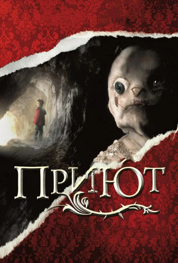 Белен Руэда, Фернандо Кайо, Рохер Принсеп, Мабель
