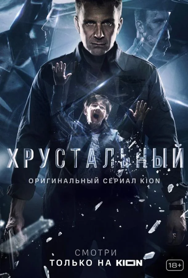 Антон Васильев, Николай Шрайбер, Екатерина