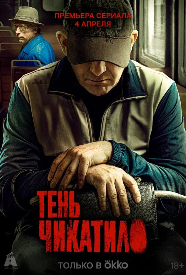 Фёдор Лавров, Николай Козак, Юлия Афанасьева,