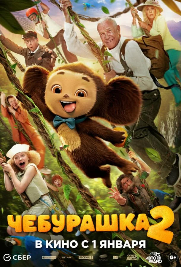 Сергей Гармаш, Елена Яковлева, Ольга Кузьмина,